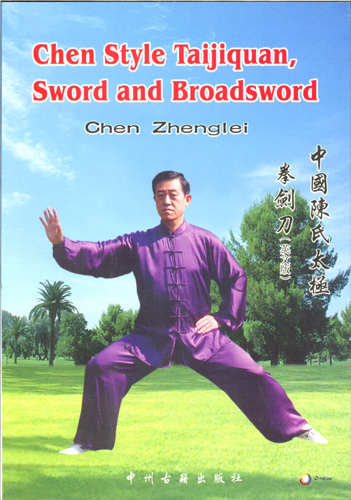 Buch Chen-Stil Taijiquan, Lernbuch Alter Rahmen 1, Schwert und Broadsword