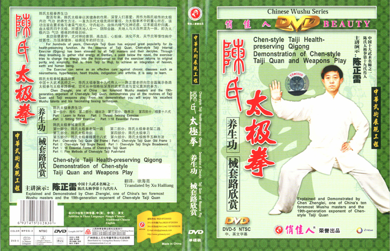 DVD Chen style Taiji Quan, Taichi Qigong for health Taijiquan