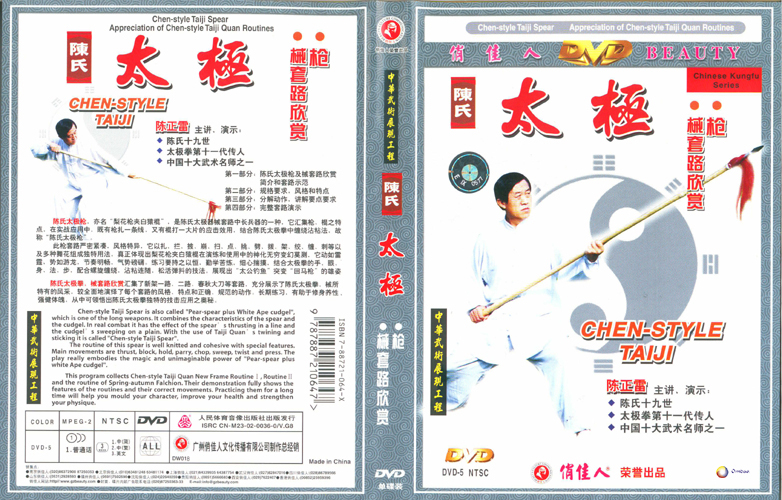 DVD Chen-Stil Taiji Quan, Spear Form, Chen Taichi