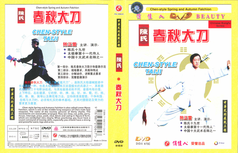 DVD Chen style Taiji Quan, Spring and autumn falchion, halberd Hellebarde, Falchion