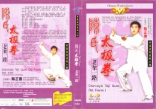 DVD Chen-Stil Taiji Quan, Chen Taichi Alter Rahmen 1, Laojia-Yilu