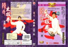 DVD Chen-Stil Taiji Quan, Alter Rahmen 2, Laojia-Erlu