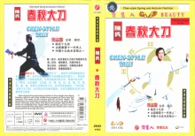 DVD Chen-Stil Taijiquan, Taichi Frühlings- und Herbst Hellebarde, Falchion